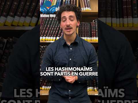 DVAR TORAH DES ELEVES  | 1ERE BOUGIE